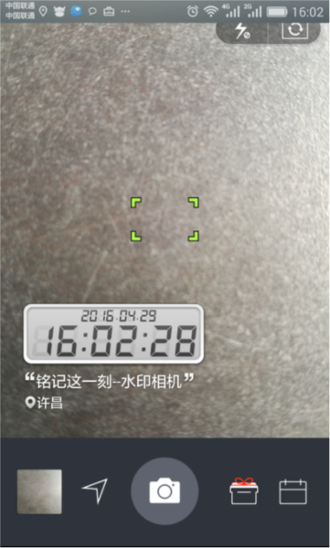 水印相机手机官方版App图片2