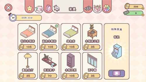 袋中爱游戏图片11