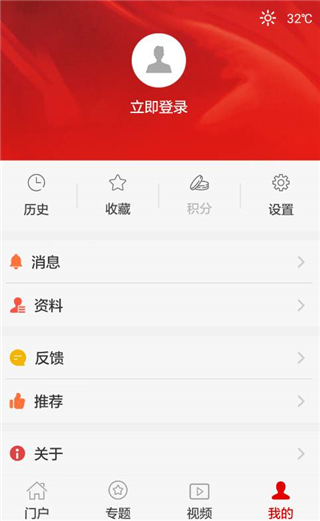 灯塔党建在线图片3