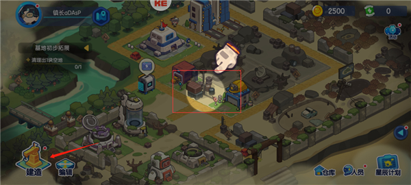 我是航天员怎么玩图片3