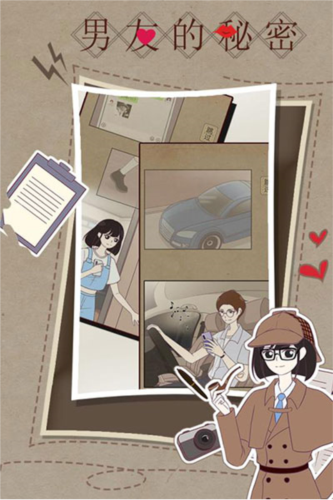 男友的秘密游戏图片1