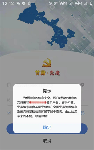 党员编号怎么获得配图2