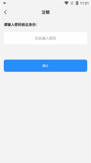 怎么注销账号配图6