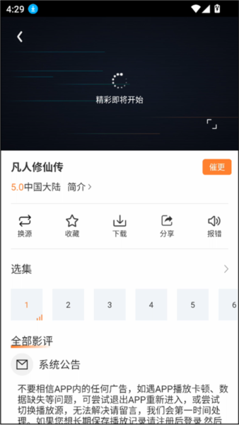 使用教程配图4