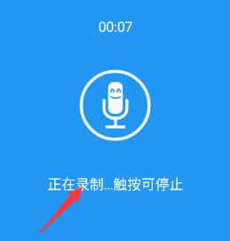 怎么保存录音配图2