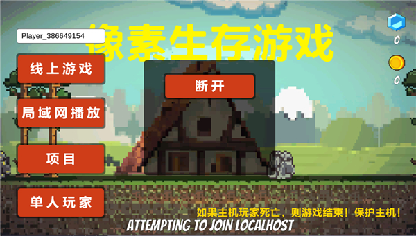 像素生存者图片7