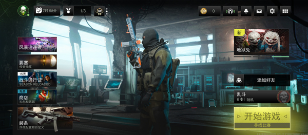 使命召唤战区手游图片6