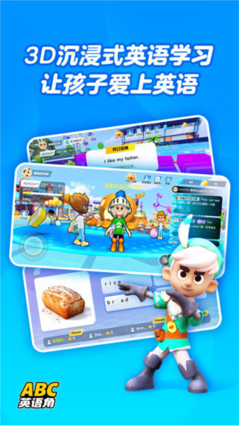 ABC英语角宣传图