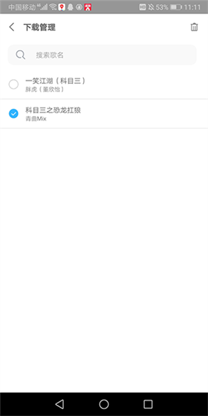 怎么下载歌曲配图4