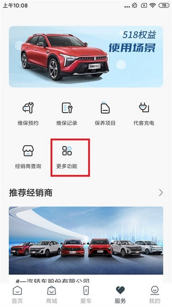 奔腾yomiapp用户手册查询教程图片3