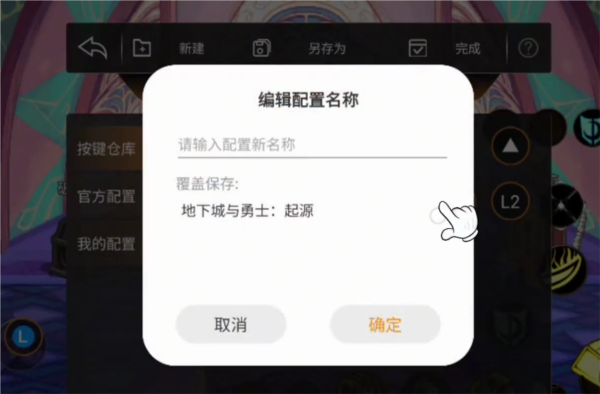 ShootingPlus添加游戏关联配置教程图片3