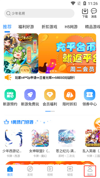 怎么注销账号配图1