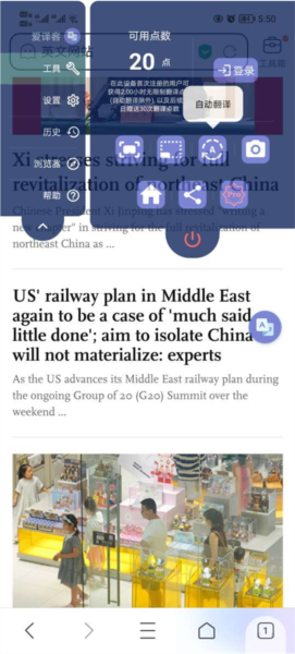 爱译客使用教程4