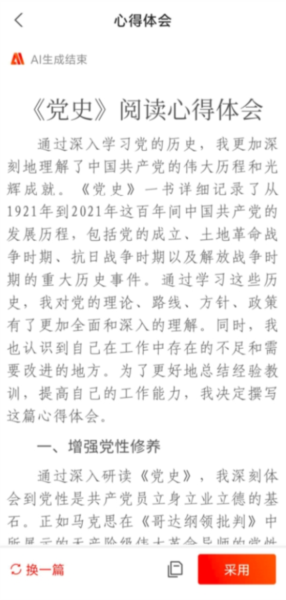 拟稿写作教程配图4