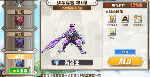 果宝无双小米版图片8