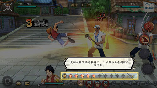 航海王燃烧意志小米版截图8