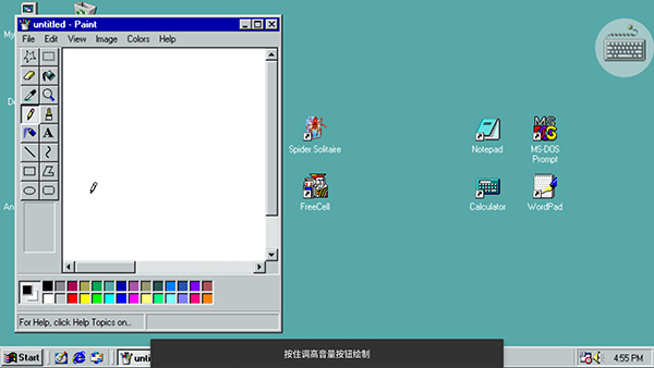 Win98Simulator图片7