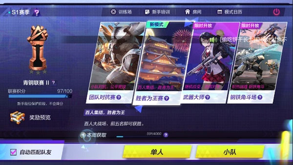 机动都市阿尔法华为版图片2