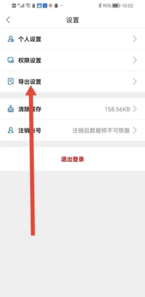 试卷宝导出文档怎么去除水印名图片4