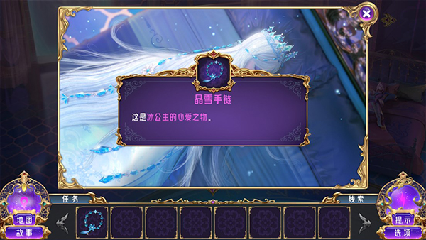 叶罗丽时辰砂测试版安卓版截图3