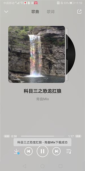 怎么下载歌曲配图3