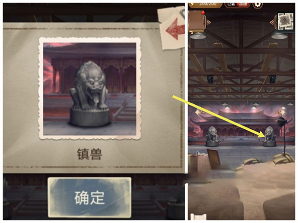 隐秘的原罪6游戏攻略截图3