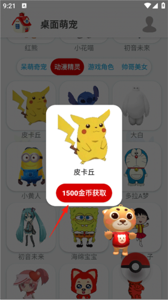 萌宠挑选指南配图2