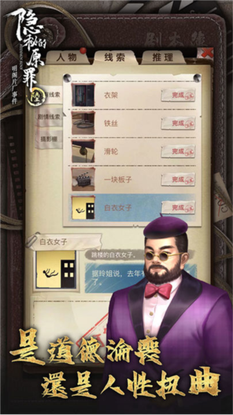 隐秘的原罪6官方图片