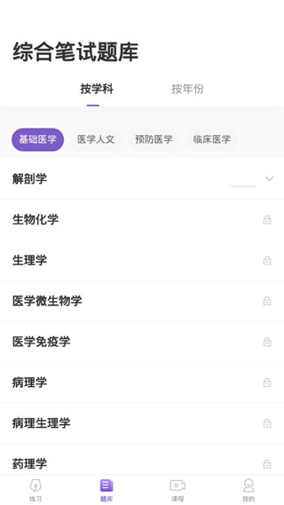 丁香医考app图片