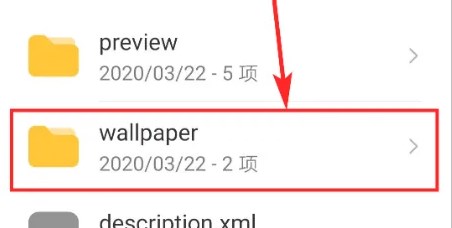 华为主题商店壁纸怎么保存到本地1