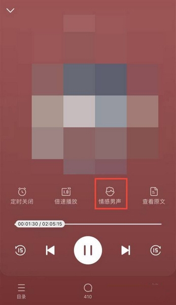 盐言故事app听书配音更换教程图片2
