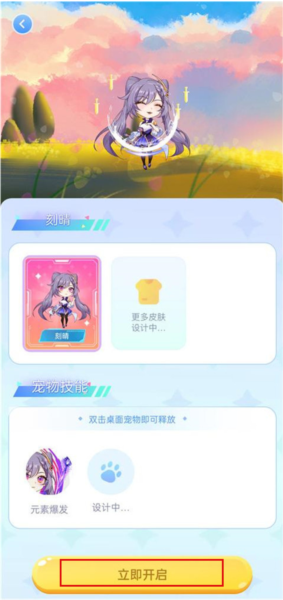 图图宠物APP怎么在桌面设置宠物图片2