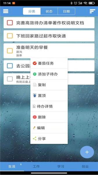 高效待办清单图片