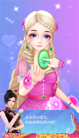 叶罗丽彩妆公主游戏截图3