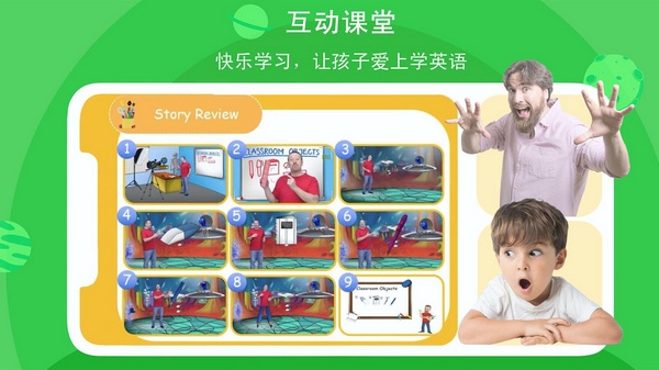 口语星球app安卓版最新版宣传图