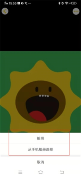 怎么换头像配图4