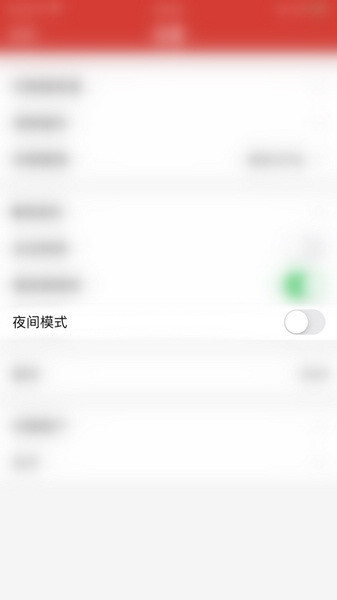 财通证券夜间模式启用教程图片3