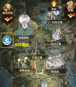 光环手游助手常见问题图片3