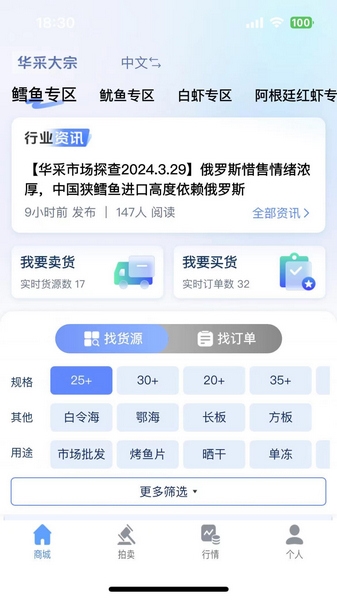 华采大宗交易app图片