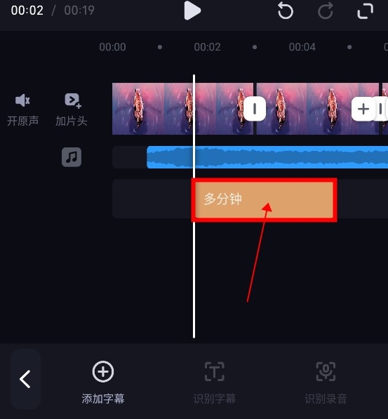 必剪怎么加入ai人声1