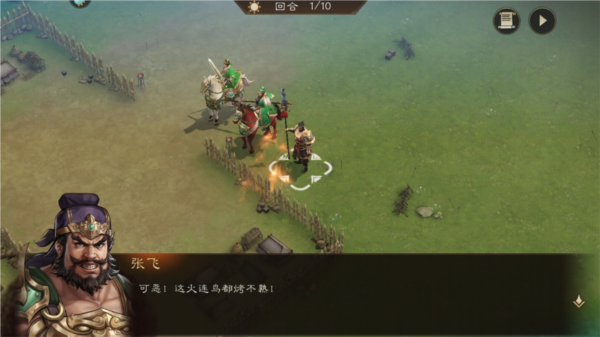 新三国志曹操传截图8