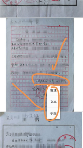 怎么添加文本及手绘配图2