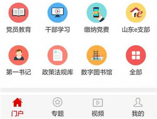 灯塔党建在线图片2