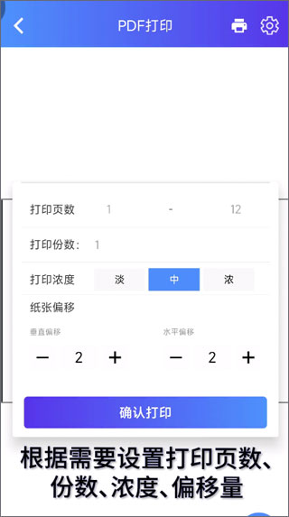 使用教程配图12