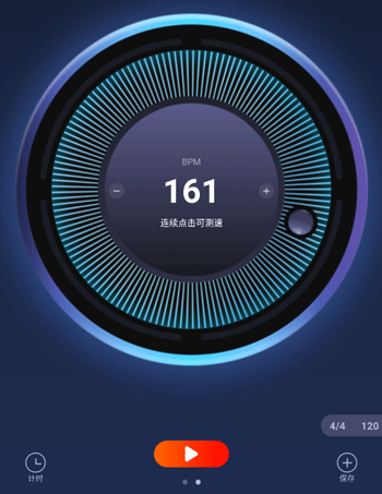来音节拍器app常见问题