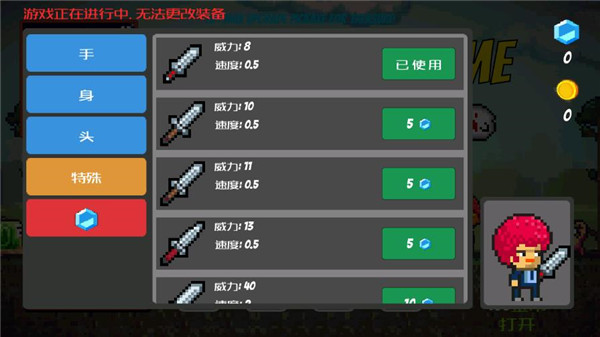 像素生存者图片3