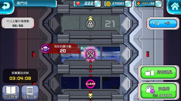 line高达大乱斗战斗塔攻略图片2