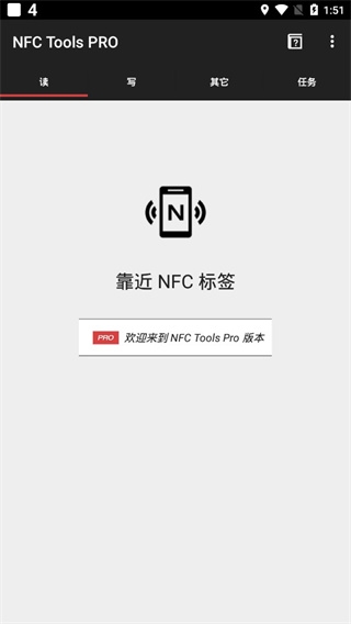NFC Tools PRO图片1