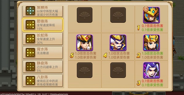 三国演义吞噬无界小米版截图4