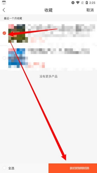 中青旅遨游旅行app如何整理收藏内容3